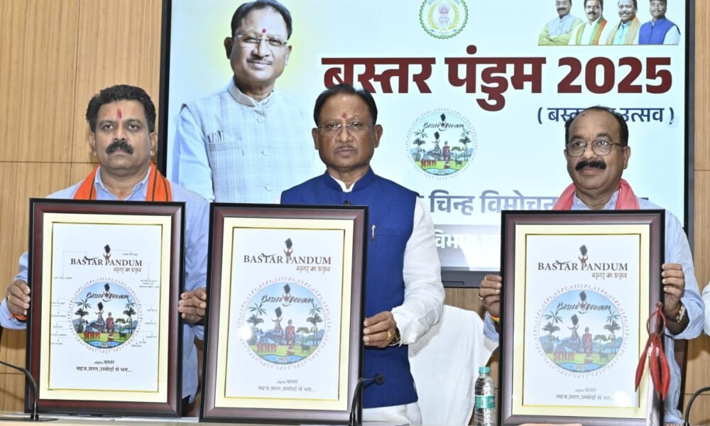 Chhattisgarh: Chief Minister unveiled the logo of 'Bastar Pandum 2025', Bastar Pandum is a unique initiative to preserve the cultural heritage of Bastar