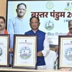 Chhattisgarh: Chief Minister unveiled the logo of 'Bastar Pandum 2025', Bastar Pandum is a unique initiative to preserve the cultural heritage of Bastar