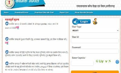 Chhattisgarh: Employees' 'Kundali' now on mobile app, a big step towards e-governance