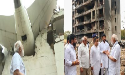 Ahmedabad Plane Crash: 297 bodies have been found so far in the accident, 56 others including 241 people on board the plane died