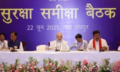 Chhattisgarh: Union Home Minister held a review meeting with DGP/ADGP of 7 states on Naxalism, said- Naxalites will not be able to sleep peacefully in the rain this year