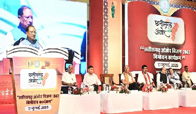 Raipur: Chhattisgarh Anjor Vision @ 2047 dedicated to the public, CM said- this is not just a document, it is a resolution, a direction, it is the foundation of developed Chhattisgarh