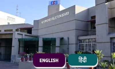 MP Teacher Recruitment 2025: Schedule released for Primary Teacher Selection Exam 2025, total 13,089 posts will be recruited