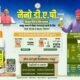 Chhattisgarh: Nano DAP a smart alternative to solid DAP fertilizer for farmers