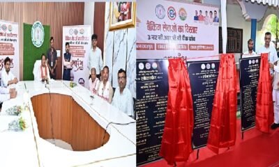 Chhattisgarh: 3 new Chhattisgarh State Rural Banks inaugurated in Jashpur district, 44 thousand people will get benefit