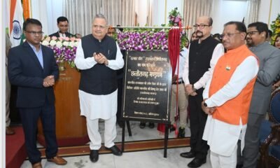 Chhattisgarh: Durbar Hall of Rajbhavan renamed Chhattisgarh Mandapam