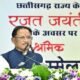 Chhattisgarh: Good news for laborers on Vishwakarma Jayanti, Chief Minister makes major announcements for Didi E-Rickshaw Scheme and workers' housing