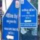 MP News: 'Mishra Wala Road' becomes Khwaja Road, 'Loha Gate' becomes Raza Gate, 3 engineers of Municipal Corporation measured, 1 job lost