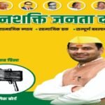 Bihar: तेज प्रताप ने बनाई नई पार्टी 'जनशक्ति जनता दल', ब्लैक बोर्ड रहेगा चुनाव चिन्ह Bihar: Tej Pratap forms new party 'Janshakti Janata Dal', blackboard to be election symbol