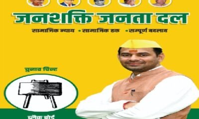 Bihar: Tej Pratap forms new party 'Janshakti Janata Dal', blackboard to be election symbol