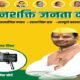 Bihar: Tej Pratap forms new party 'Janshakti Janata Dal', blackboard to be election symbol