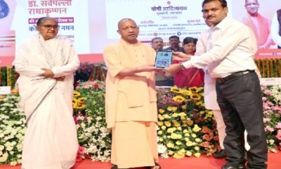 UP News: CM Yogi's big announcement on Teachers' Day, teachers will get cashless treatment, educators, instructors' honorarium will increase