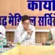 Chhattisgarh: Six construction works including four new medical colleges worth over Rs 1,390 crore approved in the state