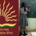 Chhattisgarh: रायपुर जिले के आरंग में खुलेगा नया केंद्रीय विद्यालय, क्षेत्र के विद्यार्थियों को मिलेंगे गुणवत्तापूर्ण शिक्षा के बेहतर अवसर Chhattisgarh: A new Kendriya Vidyalaya will open in Arang, Raipur district, providing better opportunities for quality education to students in the area