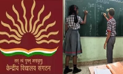 Chhattisgarh: A new Kendriya Vidyalaya will open in Arang, Raipur district, providing better opportunities for quality education to students in the area