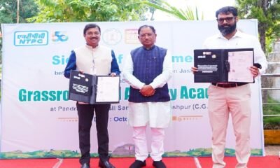 Jashpur: A modern archery academy will be established in the district, an agreement has been signed with NTPC