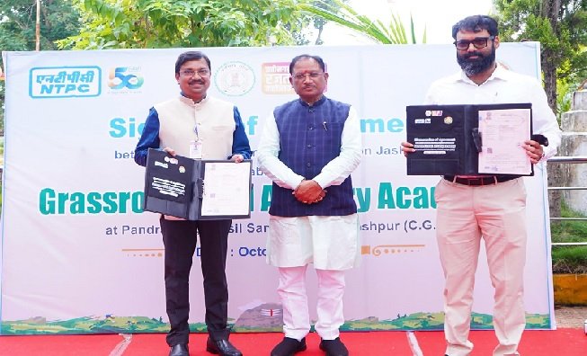 Jashpur: A modern archery academy will be established in the district, an agreement has been signed with NTPC