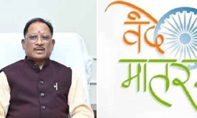 150 Years of “Vande Mataram”: Year-long Celebration of National Pride and Public Participation to Begin on November 7