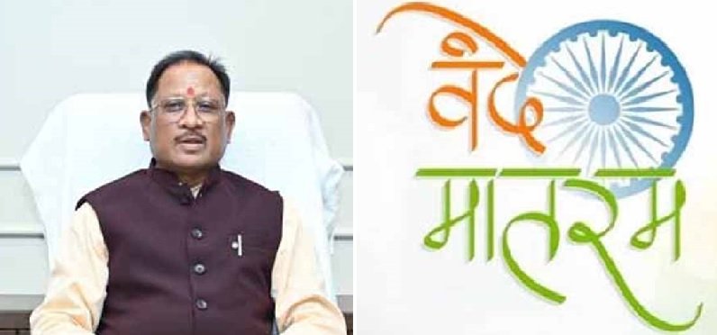 150 Years of “Vande Mataram”: Year-long Celebration of National Pride and Public Participation to Begin on November 7