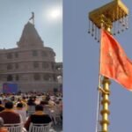Ayodhya: Dharma flag hoisted on the summit of Shri Ram Janmabhoomi temple, PM Modi said – today is the completion of 500 years of yagya
