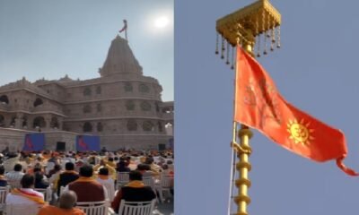 Ayodhya: Dharma flag hoisted on the summit of Shri Ram Janmabhoomi temple, PM Modi said – today is the completion of 500 years of yagya