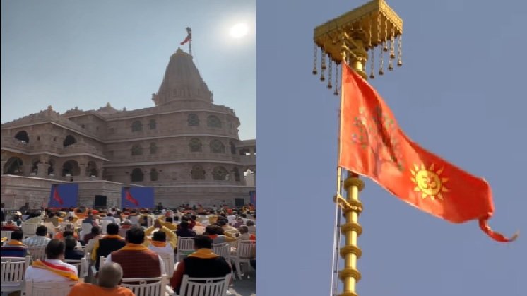 Ayodhya: Dharma flag hoisted on the summit of Shri Ram Janmabhoomi temple, PM Modi said – today is the completion of 500 years of yagya