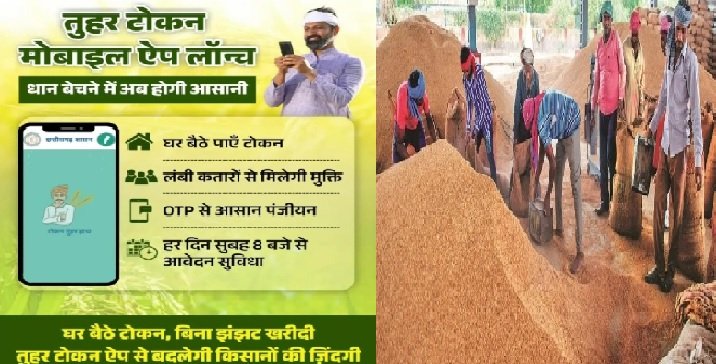 Chhattisgarh: Tokens issued to farmers for paddy procurement; paddy procurement to continue till January 31