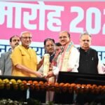 Chhattisgarh Rajat Mahotsav 2025: उपराष्ट्रपति ने छत्तीसगढ़ के 34 अलंकरण से 37 विभूतियों एवं 4 संस्थाओं को किया सम्मानित Chhattisgarh Rajat mahotsav 2025: Vice President honoured 37 personalities and 4 institutions of Chhattisgarh with 34 decorations