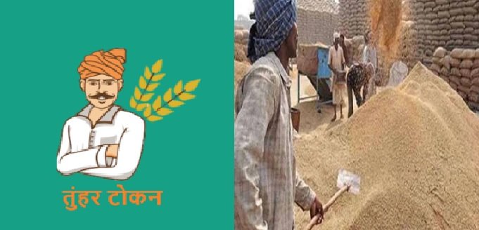 Chhattisgarh: 'Tuhar Token Mobile App' launched to facilitate paddy procurement, freeing farmers from long queues