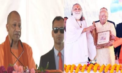 UP News: 'RSS runs on public support, not funding', CM Yogi's statement in the presence of the Sangh chief