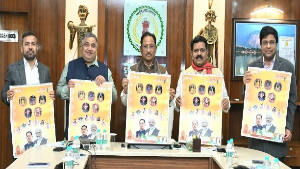 Raipur: Chief Minister Sai released the government calendar for the year 2026. The calendar is based on the themes of 'Mother's Pride Year' and a strong and prosperous Chhattisgarh