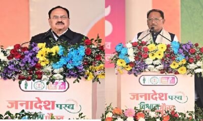 Janaadesh Parab: “What was promised has been delivered, and even what wasn't promised has been accomplished”: Nadda, Chhattisgarh is a strong model of continuous service and continuous development - CM Sai