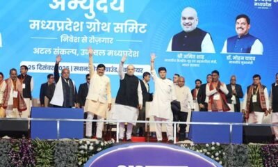 MP News: Union Home Minister Amit Shah participated in the "Abhyudaya Madhya Pradesh Growth Summit" and performed the collective groundbreaking ceremony for industrial/manufacturing units worth over ₹2 lakh crore