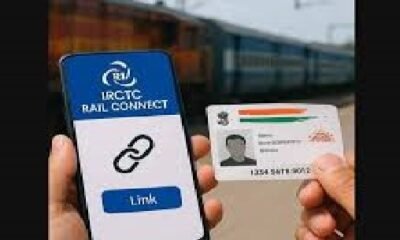 IRCTC Train Ticket Booking: Train tickets cannot be booked between 8 AM and 12 PM without linking Aadhaar; the new rule will be applicable on the first day of booking opening