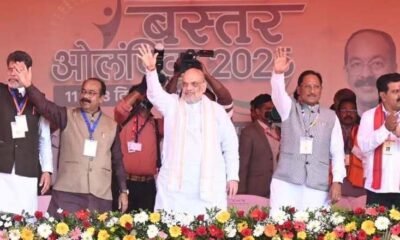 Jagdalpur: In the next 5 years, Bastar division will become the most developed tribal division of the country - Union Home Minister Amit Shah