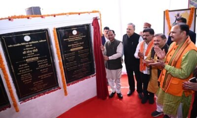 Chhattisgarh: Medical college to be built in Kabirdham at a cost of Rs 306 crore, Chief Minister Sai laid the foundation stone