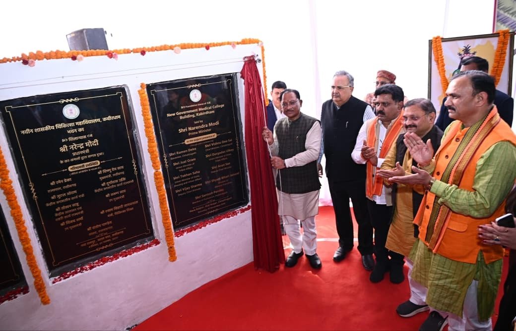 Chhattisgarh: Medical college to be built in Kabirdham at a cost of Rs 306 crore, Chief Minister Sai laid the foundation stone