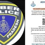 MP News: Email IDs and passwords of 68 crore users leaked; MP State Cyber ​​Cell issues advisory