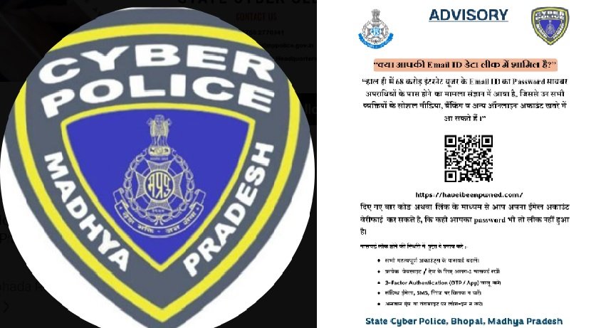 MP News: Email IDs and passwords of 68 crore users leaked; MP State Cyber ​​Cell issues advisory