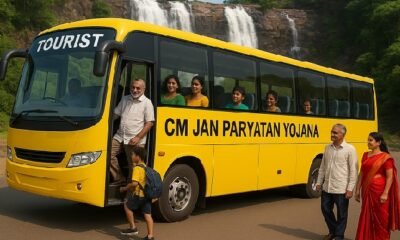 Chhattisgarh: Chief Minister's Public Tourism Promotion Scheme will give a new boost to Chhattisgarh tourism, launching attractive tour packages for tourists with 75 percent subsidy
