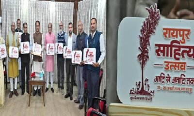 Chhattisgarh: A literary festival will be held in Raipur next month, with over 100 literary figures from across the country gathering