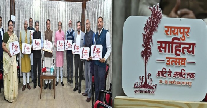 Chhattisgarh: A literary festival will be held in Raipur next month, with over 100 literary figures from across the country gathering