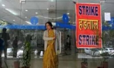 MP News: Bank employees in Madhya Pradesh go on strike demanding a 5-day week; 40,000 employees will be out, with more than 7,000 branches closed