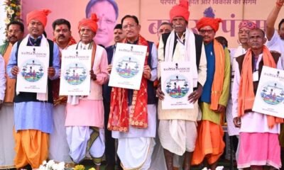 Chhattisgarh: Chief Minister Sai unveiled the logo and theme song of Bastar Pandum 2026, saying, "Bastar Pandum is not just a festival, but the soul of Bastar"