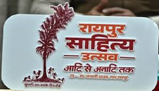 Raipur Literature Festival 2026: Free bus service to Purkhauti Muktangan, a grand celebration of literature from January 23-25