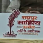 Raipur Literature Festival 2026: A great convenience for literature lovers, free bus service for three days