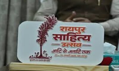 Raipur Literature Festival 2026: A great convenience for literature lovers, free bus service for three days