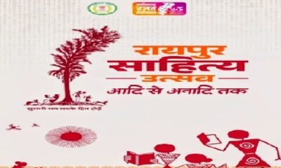 Raipur: The grand Raipur Literature Festival begins today and will continue for three days, a major literary event