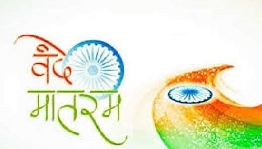 150th anniversary of Vande Mataram: Second phase of statewide programs in Chhattisgarh from January 19 to 26