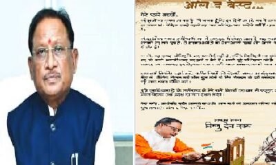 Chhattisgarh: 'All the best, dear children' - Chief Minister Sai gives message of confidence and success to students taking exams